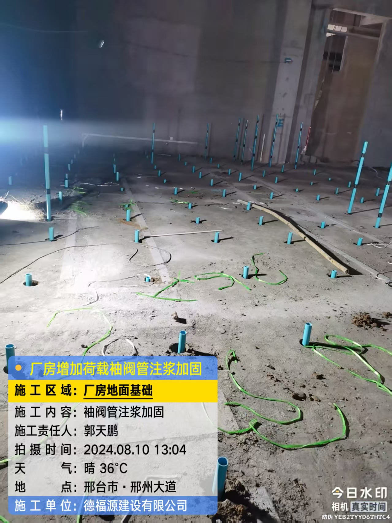 福泉袖阀管注浆施工