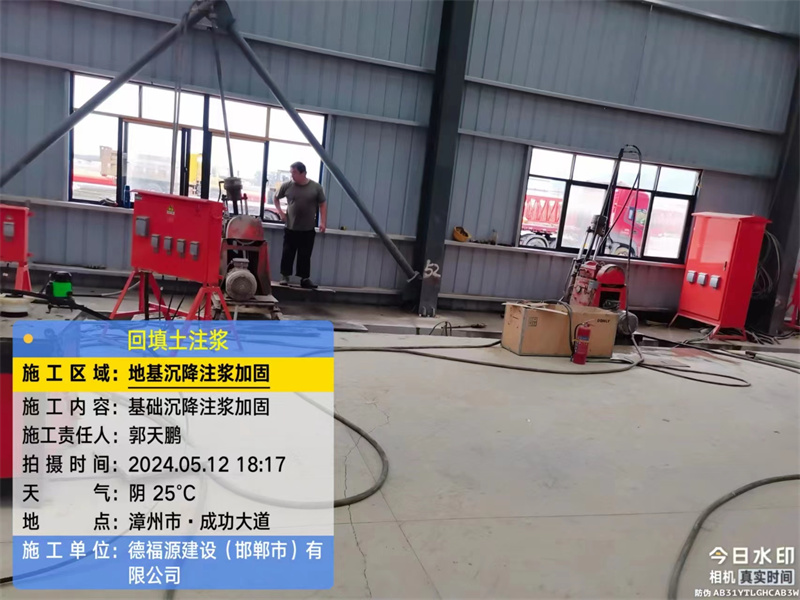 福泉地基下沉注浆加固后的房屋稳固性评价