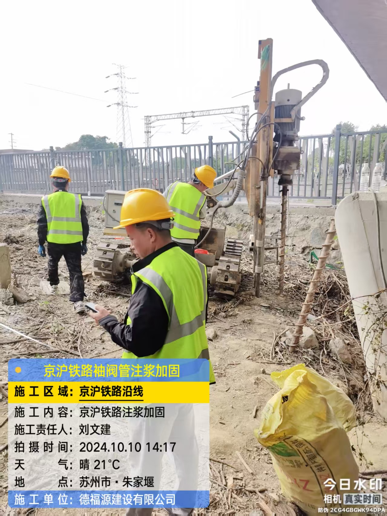 福泉袖阀管注浆工艺